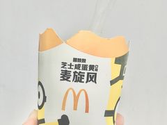 芝士咸蛋黄-麦当劳(塔园路店)