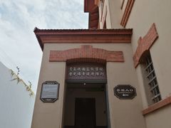 -青岛德国监狱旧址博物馆