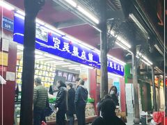 -宫廷糕点铺