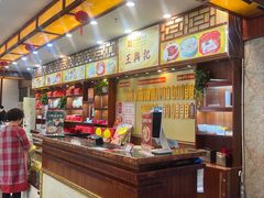 -王興記(中山路店)