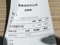 -里巷里(蚂蚁工场店)