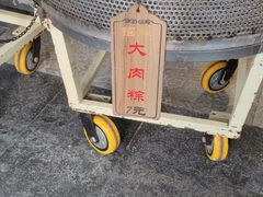-赵记粽子(司前街店)