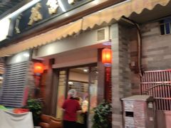 -吴记富苑(朝阳店)