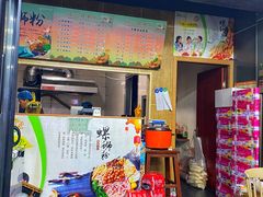 -嗦哈螺蛳粉(步行街)