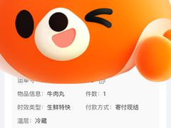 -阿娟牛肉丸·手打牛肉丸·现做现卖