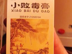 -上海市皮肤病医院(武夷路院区)