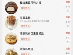-瑞幸咖啡(三里屯SOHO-6号楼店)