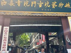 -醉长安(南门总店)