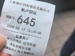 -国际饭店·帆声西饼屋(黄河路店)