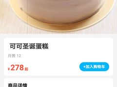 -花花卷卷·鲜食蛋糕(静安久光百货店)