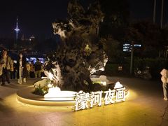 -南通濠河风景名胜区