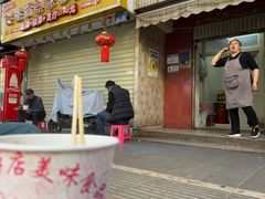 -无名饺子店