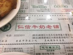 -仁信老铺(华盖路店)