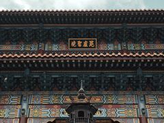 -宝通禅寺