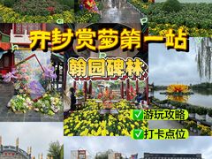 -中国翰园碑林