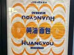 -百年义利(北兴路店)