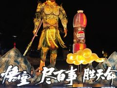 -长影世纪城