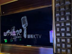 -大溪地量贩KTV(合肥1912店)