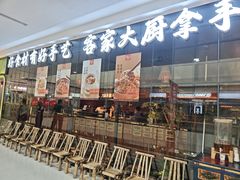 -老客家·客家菜(万达店)