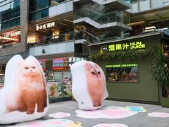 -福田卓悦INTOWN购物中心