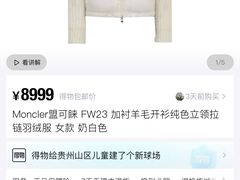 -MONCLER(武汉国际广场店)