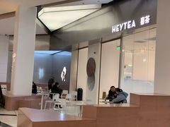 -喜茶(永旺梦乐城店)