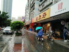门面-鹅最好(南光店)