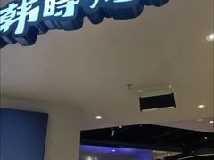 -韩时烤肉(枫蓝店)