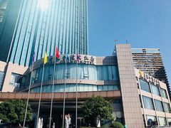 -长沙世纪金源大饭店·金世纪中餐厅