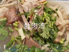-老三羊汤【北兴隆街店】