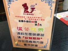 -秦云老太婆摊摊面(磁器口店)