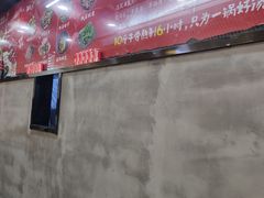 -金陵杨胖子·砂锅麻辣烫(金轮新天地店)