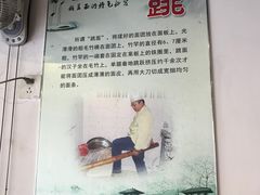 -邵顺兴锅盖面(金山宝地店)