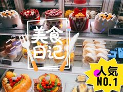 -幸福西饼面包茶饮(车公庙店)