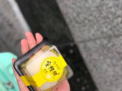 鲜芒果雪媚娘-鲍师傅糕点(江苏路店)