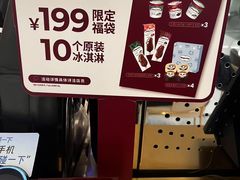 -哈根达斯(绍兴银泰店)