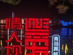 -情人坝酒吧街