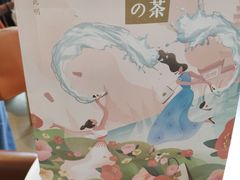 欧包-奈雪的茶(金鹰广场店)