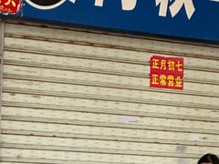 -阿秋牛排(湖心街店)