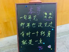 -本寻烧肉酒场(双井店)