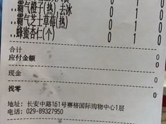 账单-奈雪的茶(赛格店)
