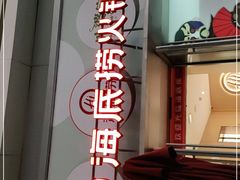 门面-海底捞火锅(万达坊店)