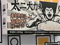 -太二酸菜鱼(广州IFC国金天地店)