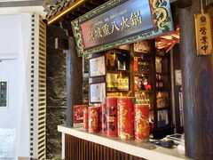 -重八牛府之小有名气(大望路店)