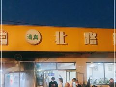 门面-北路拉面馆(洪湖里店)