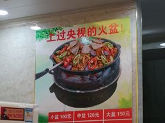 火盆-朝族高丽火盆