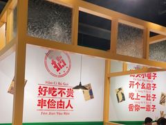 大堂-有拈头成都市井火锅(唐城店)