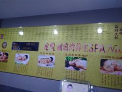 -龙悦·澜泊湾SPA养生中心