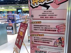 -TOP TOY(新南凯德广场店)