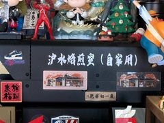 -沪水焙煎室(淡水路店)